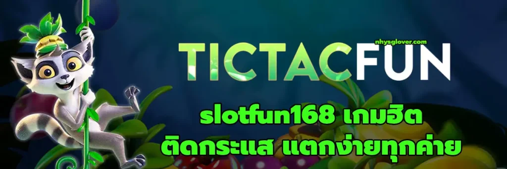 slotfun168