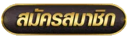 สล็อต 38thai-สมัครสมาชิก