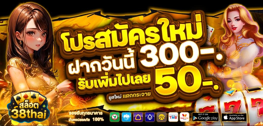 38thai wallet